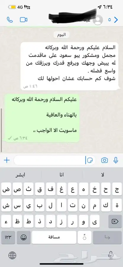 ذبيحتك لبيتك حري بري فاخر - سواكني 74