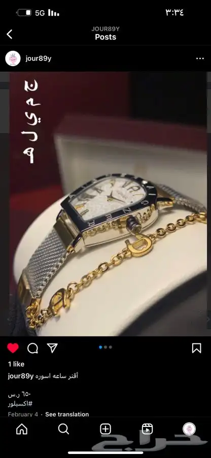 لمحبين ساعات واقلام وكبكات واساور الخ نساء ورجال 45