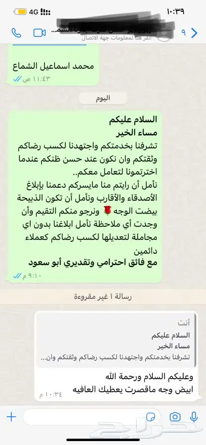 ذبيحتك لبيتك حري بري فاخر - سواكني 56