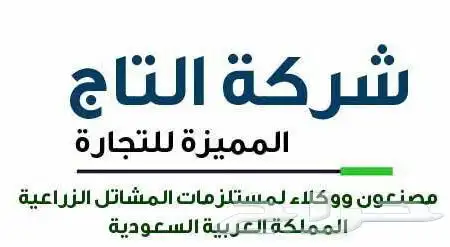 مراكن زراعة 5