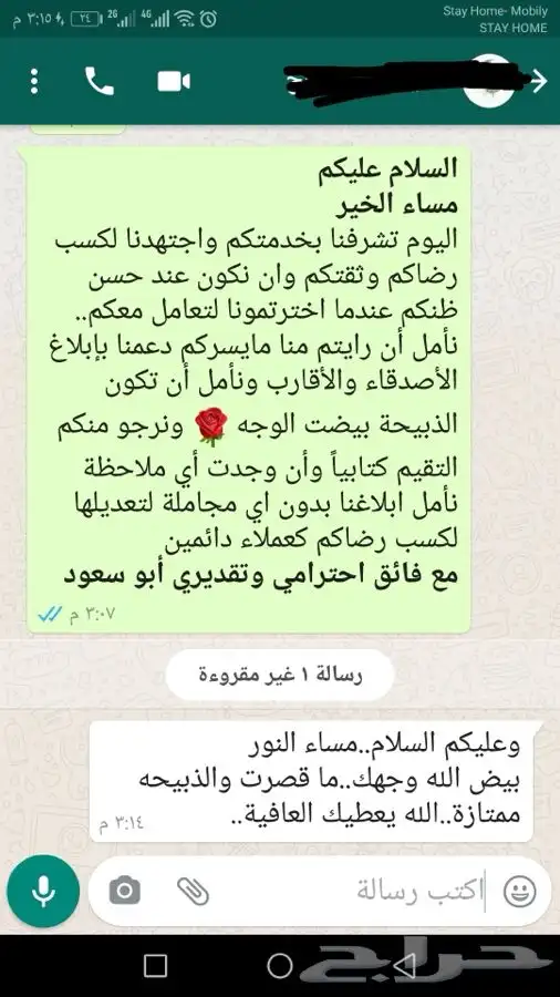 ذبيحتك لبيتك حري بري فاخر - سواكني 36