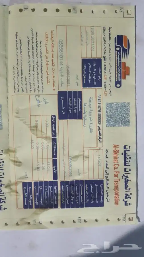 تشليح 4