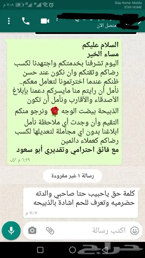 ذبيحتك لبيتك حري بري فاخر - سواكني 31