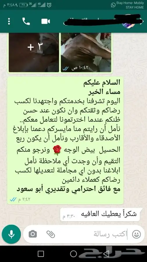 ذبيحتك لبيتك حري بري فاخر - سواكني 30