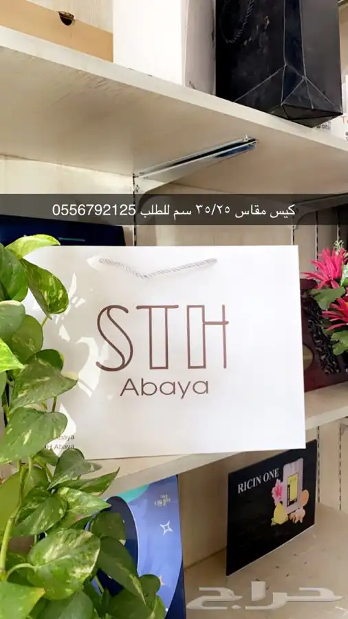 مطابع مطبعة دعاية واعلان أكواب بوكسات ليبل بكج عبايات 79