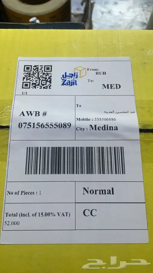 تشليح 5