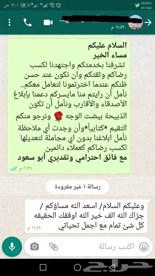 ذبيحتك لبيتك حري بري فاخر - سواكني 8