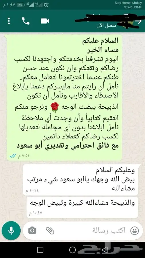 ذبيحتك لبيتك حري بري فاخر - سواكني 22