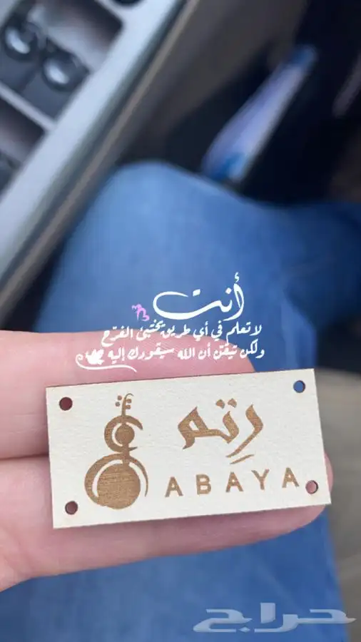 مطابع مطبعة دعاية واعلان أكواب بوكسات ليبل بكج عبايات 80