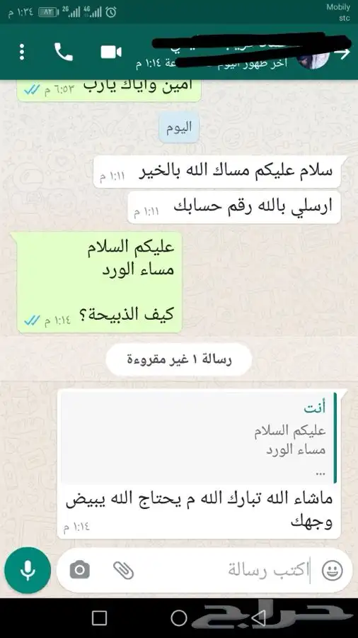 ذبيحتك لبيتك حري بري فاخر - سواكني 41