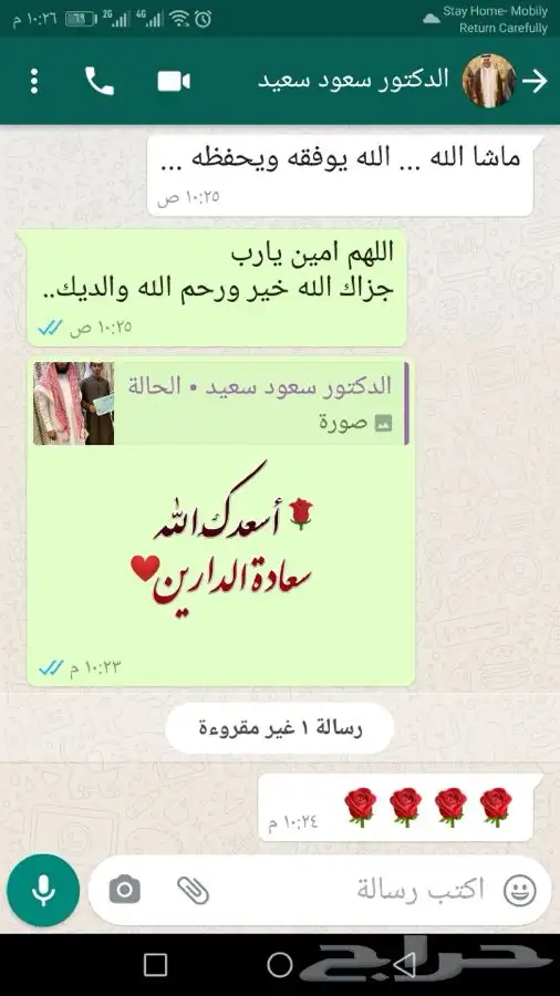 ذبيحتك لبيتك حري بري فاخر - سواكني 27