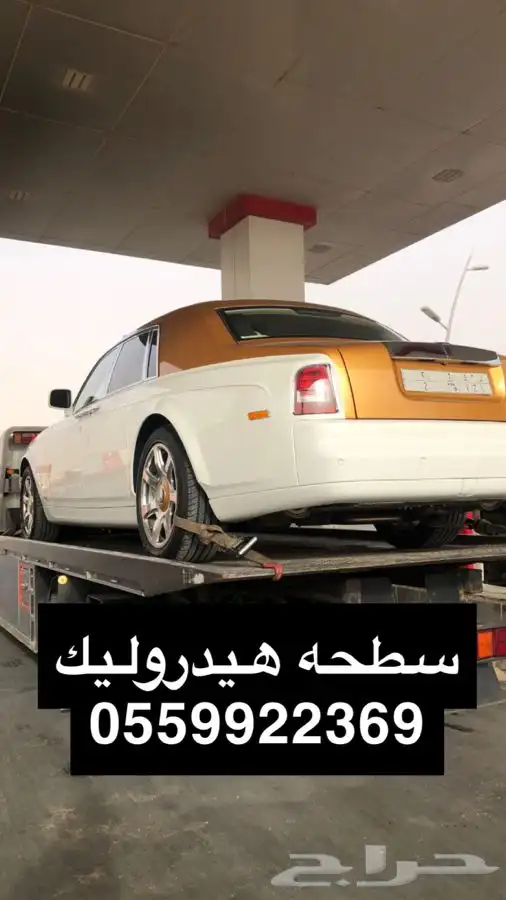 سطحه الرياض هيدروليك وعادي شرق وشمال الرياض 1