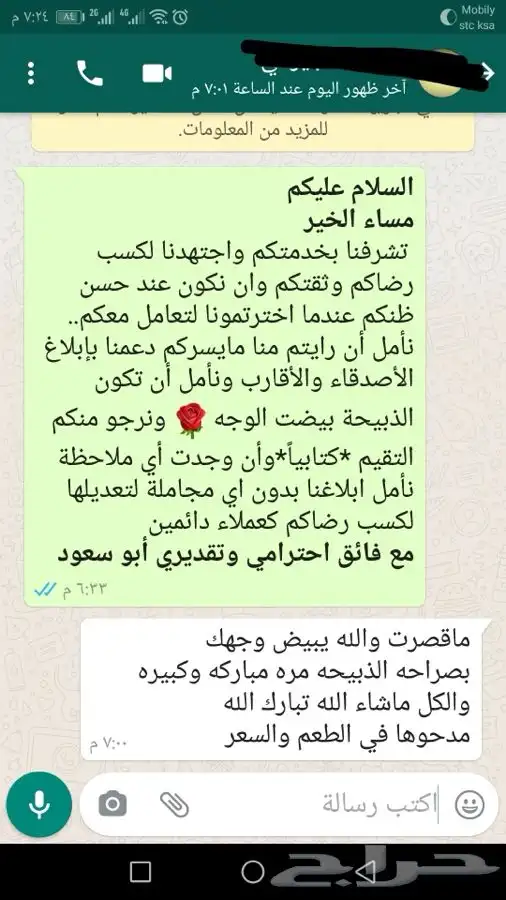 ذبيحتك لبيتك حري بري فاخر - سواكني 11