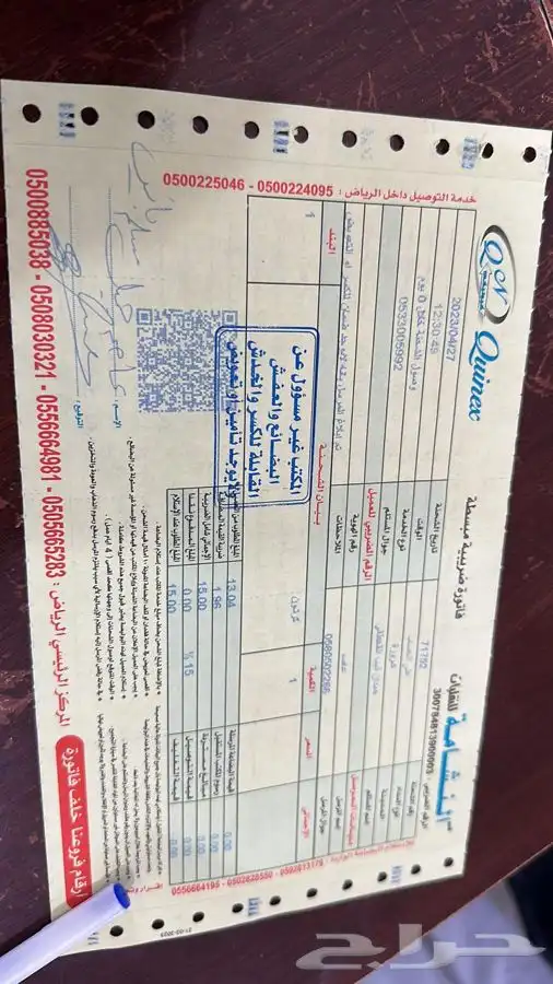 تشليح 1