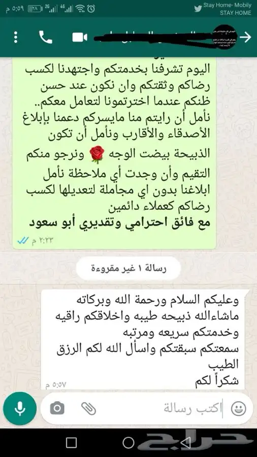 ذبيحتك لبيتك حري بري فاخر - سواكني 21
