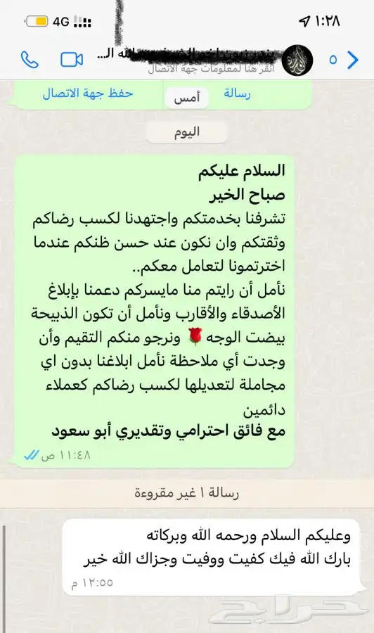 ذبيحتك لبيتك حري بري فاخر - سواكني 55