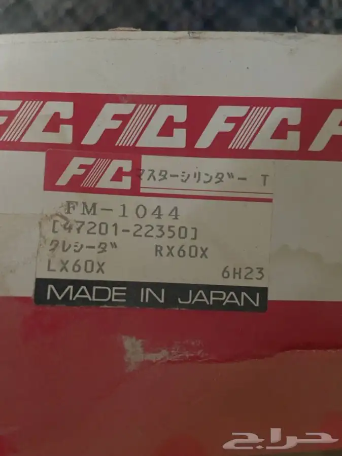 علبه زيت باكم كرسيدا من89 الى85 جديدة لم تستخدم اصلي 4