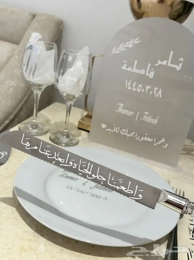 صحن كيكه خطوبه 0