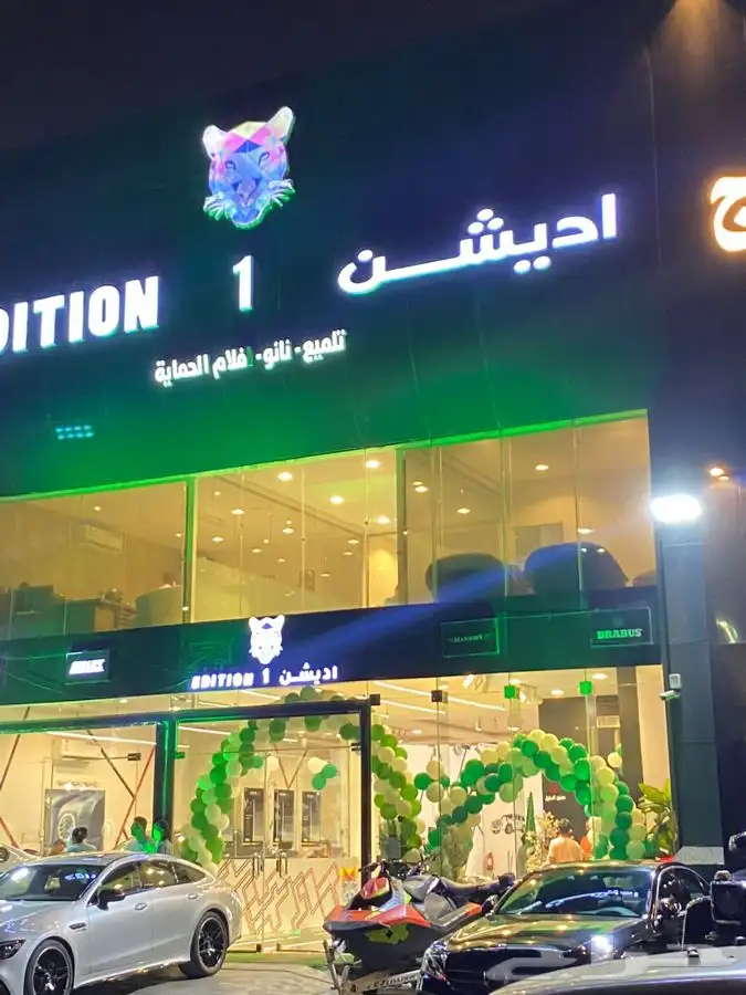 موسسة السهم المضيئ للفعاليات والايفنتات 7