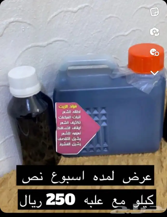 الزيت الافغاني الخام 3
