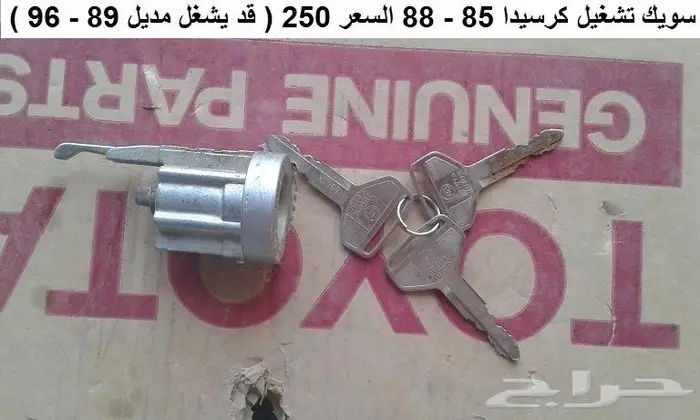 صطابات كرسيدا 8