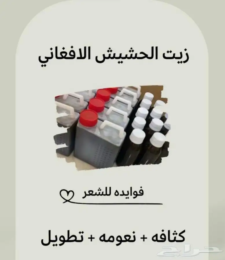 الزيت الافغاني الخام 0