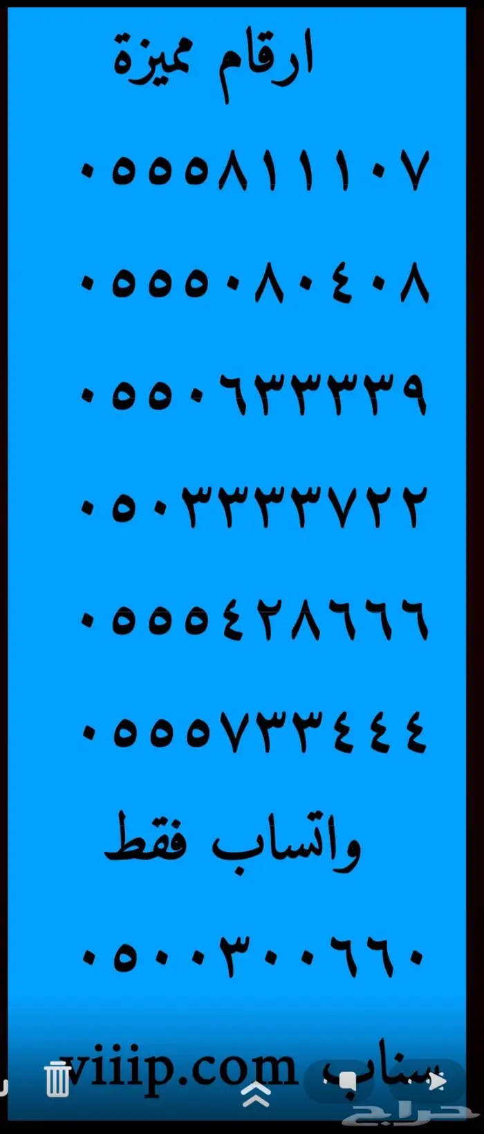 ارقام مميزة اصفار 00.0.00 و خمسات 55.5.55 7