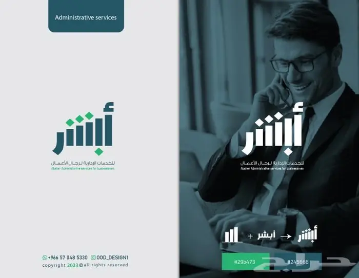 تصميم لوقو و بروفايل للمؤسسات و الشركات 9