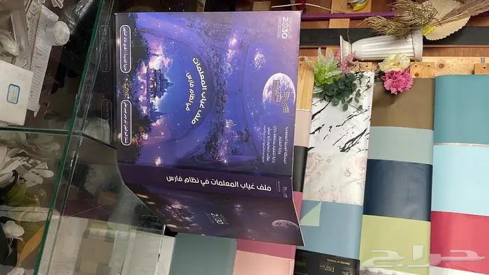 ملفات للمدارس بتصاميم حصرية 6