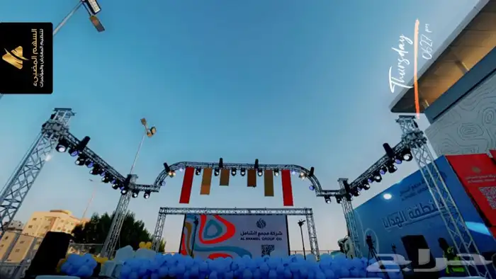 موسسة السهم المضيئ للفعاليات والايفنتات 25