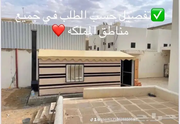 تفصيل بيوت شعر وتلبيس قماش ومجالس عربيه وقرميد 4