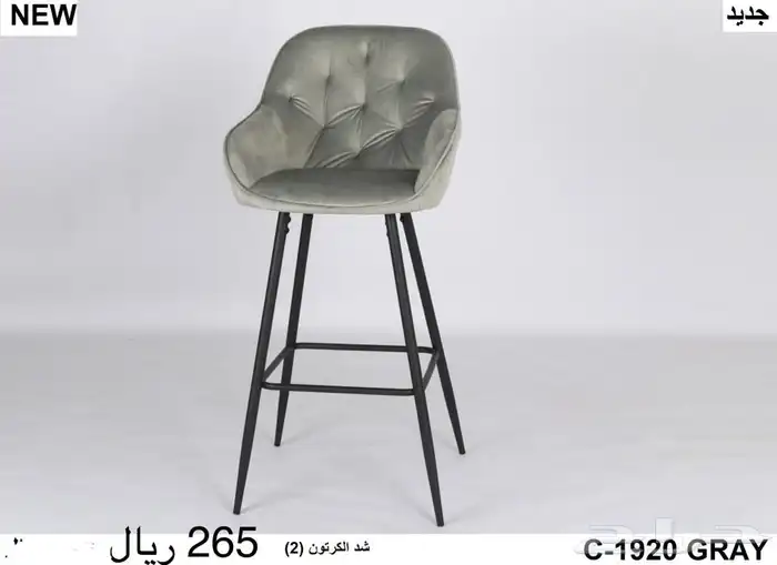كراسي بار كرسي كونتر 35