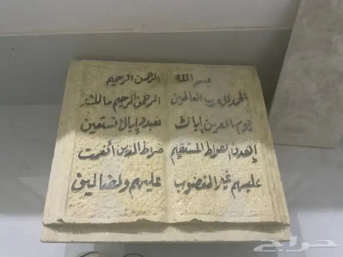 نقش ايات على الحجر 0