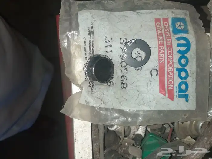 يوجد قطع غيار دوج موديلات قديمه 68