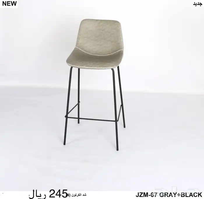 كراسي بار كرسي كونتر 46