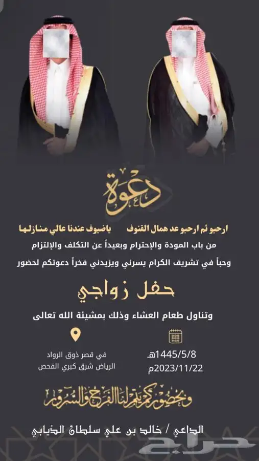 دعوة زواج زفاف 20 ريال 0