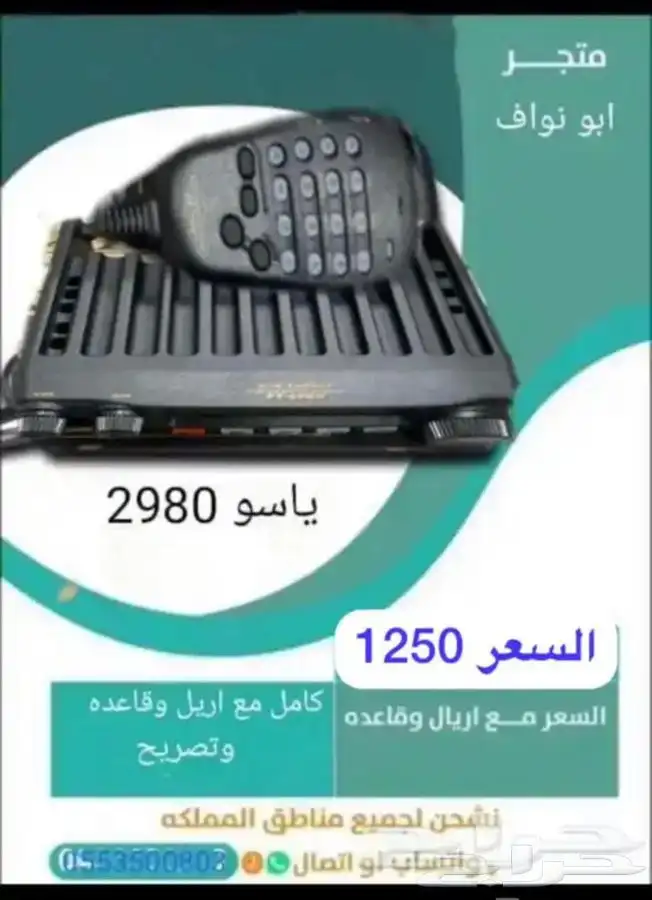 ياسو2980 0