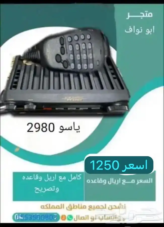 ياسو2980 1
