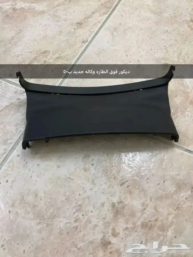 قطع جيب لكزس LX 570 2