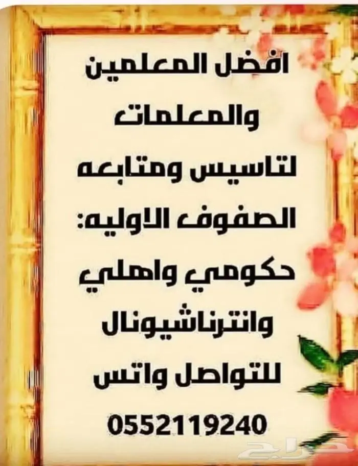 معلمة لمراجعة الاختبارات 0