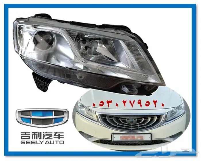 قطع غيار شانجان CHANGAN وجميع السيارات الصينية 2024 33