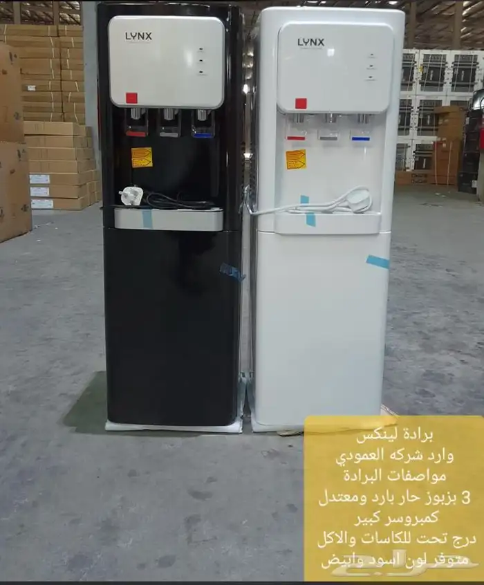 عرض لكم برادة ماء لينكس وارد شركه العمودي 3بزبوز 0