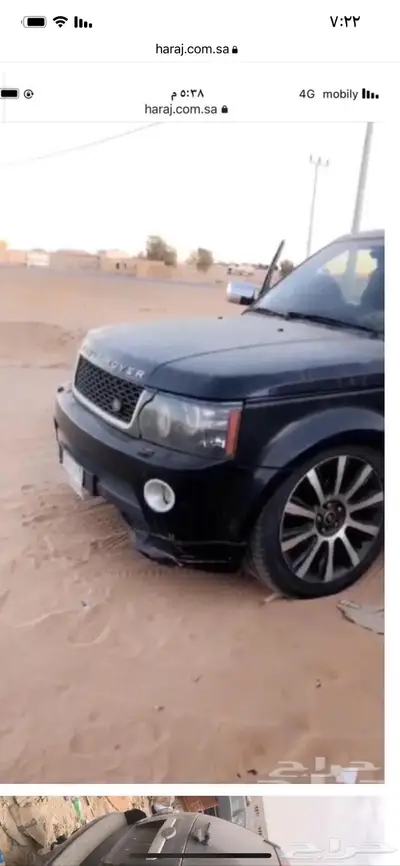 قطع رنج مستعمل 4
