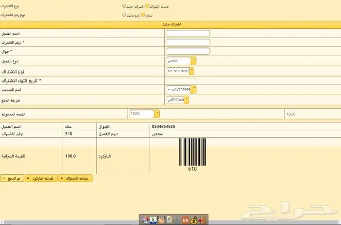 كاشير مغسلة ملابس برنامج مغسلة ملابس 7