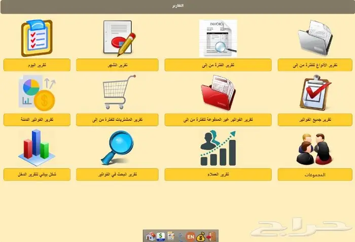 برنامج كاشير شامل للمطاعم والكوفى شوب 2