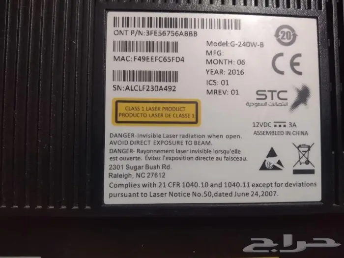 راوتر ..او مودم .او موزع شبكه واي فاي من STC. اللياف بصريه 2