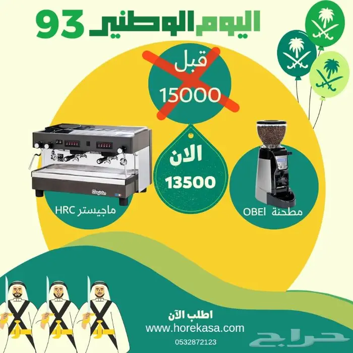 معدات المطاعم والكوفي شوب 3