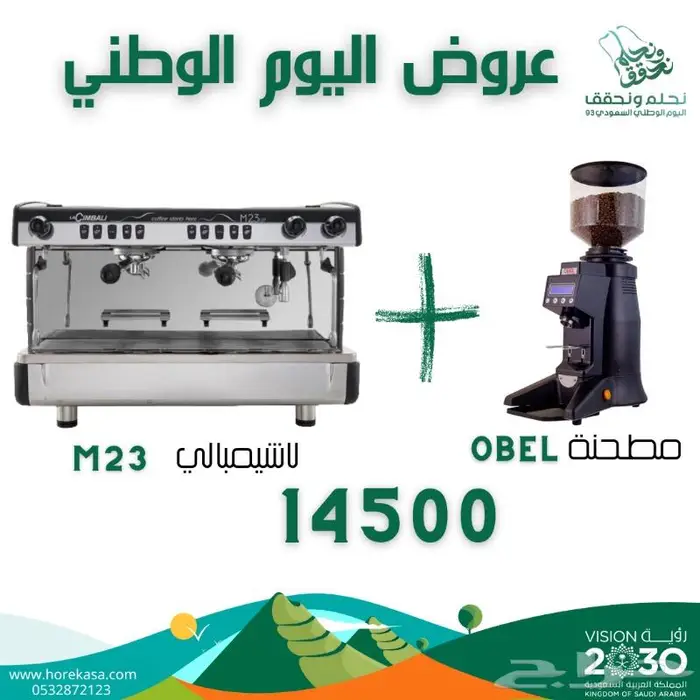 معدات المطاعم والكوفي شوب 7