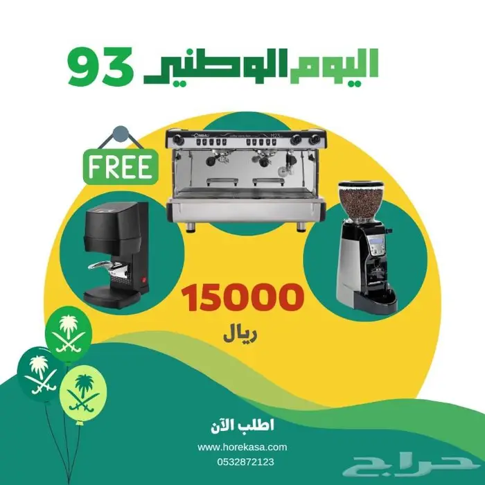معدات المطاعم والكوفي شوب 9