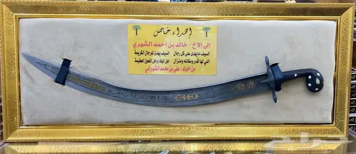 بشت درع سيف زواج ترقية تقاعد جنبية عود عطر هدية 6